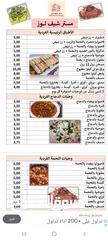  1 مطعم للتواصي والاكلات السريعه