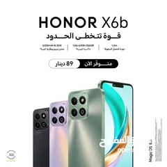  2 هونر X6b ( ذاكرة 128 أو 256 جيجا ) كفالة الوكيل الرسمي بأفضل سعر + الشاحن الأصلي مجآنا  + الكفر هدية
