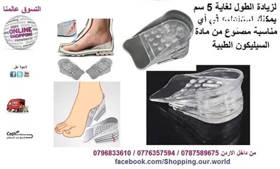  1 ضبان زياده الطول لغايه 5 سم