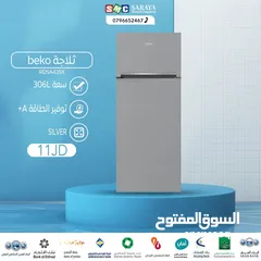  1 اقساط بدون دفعه اولى ( ثلاجة بيكو 306 لتر )
