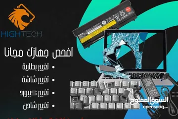  1 صيانة لابتوبات وأجهزة الكمبيوتر وتصليح كل ما يحتاجه جهازك - Computer Repair