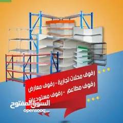  14 رفوف تخزين