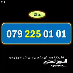  11 ارقام زين جديدة مسكرة