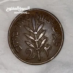  2 عملة فلسطينية تاريخية نادرة من فئة 2 مل صادرة عام 1927 خلال فترة الانتداب البريطاني على فلسطين.