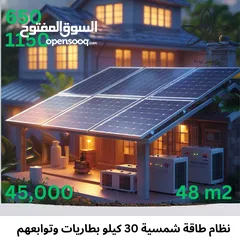  12 مقاولات  طاقة شمسية  كهرباء  جبصين  دهان