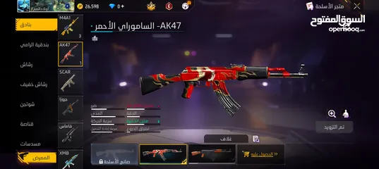  5 حساب فري فاير للبيع