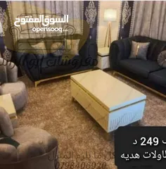  24 مفروشات ابو الرائد