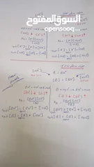  2 مدرس كيمياء للمرحلة الثانوية والجامعية