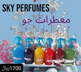  11 Sky perfumes