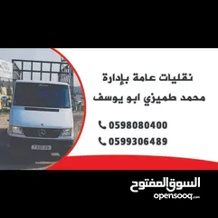  1 نقليات عامة