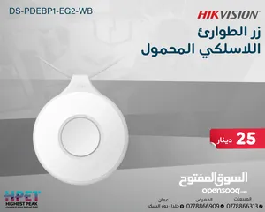  8 أجهزة الإنذار اللاسلكية و السلكية أجهزة سرقة لوحة سرقة وايرلس من هاكفيجن HIKVISION