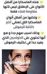  18 ماسكرة #بي_بي_روز الاصلية