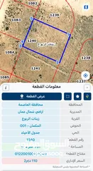  7 زينات الربوع / المكمان قطعه ارض مميزه للبيع بسعر مغري جدا