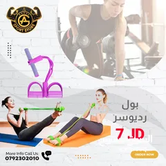  26 لوازم وأكسسوارات رياضيه