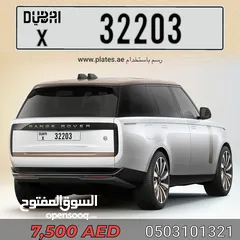  2 رقم دبي مميز للبيع  Special dubai plate for sale