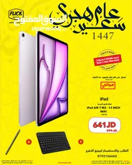  1 IPAD AIR 7 M3 (256-GB) 13" INCH NEW /// ايباد اير 7 256 جيجا جديد 13 انش كفاله الوكيل الرسمي