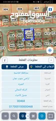  5 للبيع ارض 500 م الجيزه مشروع ربوه المطار مميزه