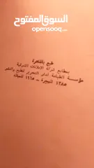  2 كتب جلد طبيعي قديمه