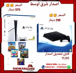  2 جهاز ps4 جديد