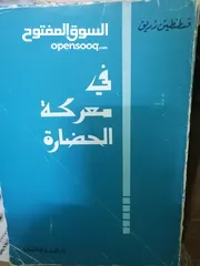  30 كتب دينيه وادبيه فلسفه متنوعة للبيع بحاله جيده بسعر مناسب لك ومتنوعة