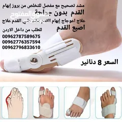  3 علاج انحراف إصبع القدم الكبير بدون جراحة علاج اعوجاج إبهام القدم مشد طبي