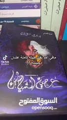  1 كتاب بساتين عربستان