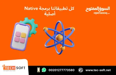  3 أفضل شركة تصميم تطبيقات في مصر – تك سوفت للحلول الذكية – Tec Soft for SMART solutions