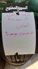  5 عرض عرض ثلاث والرابعه مجانا