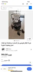  16 مستلزمات اطفال بضاعه اوروبي مش محلي وارد المانيا