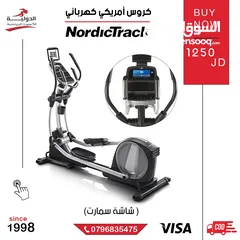  1 كروس أمريكي كهربائي NordicTrack