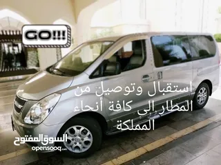  21 باص توصيل7 ركاب رحلات  استقبال من وإلى المطار جسر الشيخ حسين ،. Minivan recei