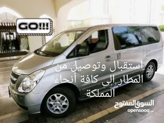  21 باص توصيل7 ركاب رحلات  استقبال من وإلى المطار جسر الشيخ حسين ،. Minivan recei