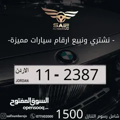  1 رباعي مميز بسعر مميز سعر الرقم شامل رسوم التنازل