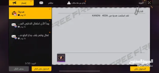  7 حساب فري فاير للبيع لفل 64 التفاصيل بالوصف