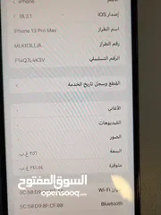  4 ايفون 13 برو ماكس مغير شاشه وبطاريه