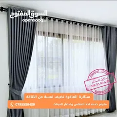  8 ستائ لنن وشيفون و اورنجزا و زيبرااااااا