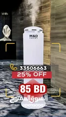  8 اجهزه التعطير الذكية منM&D SMART تمثل تجسيدًا للتقنية المتقدمة والتصميم الأنيق ومعطرات الجو المميز