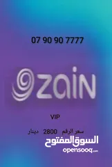  1 أرقام زين VIP
