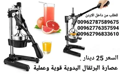  2 عصارة البرتقال اليدوية  عصاره جميع انواع الحمضيات