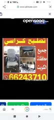  2 صيانه ابواب درايش. إقفال. كل محافظات