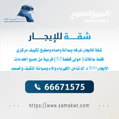  1 شقة للايجار