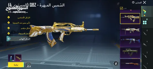  9 حسابات ببجي ليفل 77  بسعر ناااااار في كونكر