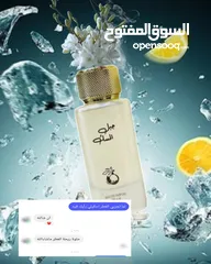  7 عطور أوزاريج الإماراتية الأصلية للرجال والنساء ..