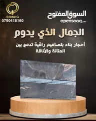  15 توريد حجر البناء الطبيعي افضل الاسعار والجوده