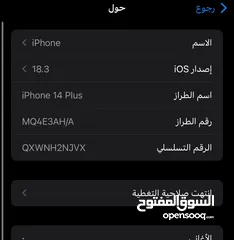  3 ايفون 14 بلس