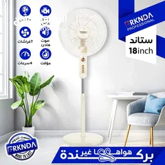  7 مروحه ستاند الترند الأكثر مبيعآ من الماركة السفاحة ناشونال بركندة متوفرة بأكثر من جودة اسعاااار حرق