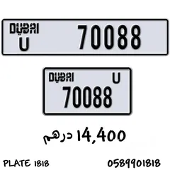  3 Dubai Plates For Sale - ارقام مميزه للبيع