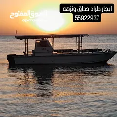  2 رحلات بحريه ايجار طراد ايجار قارب