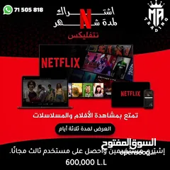  1 Valid Netflix Users And Accounts