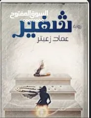  13 مكتبه بناء النفس